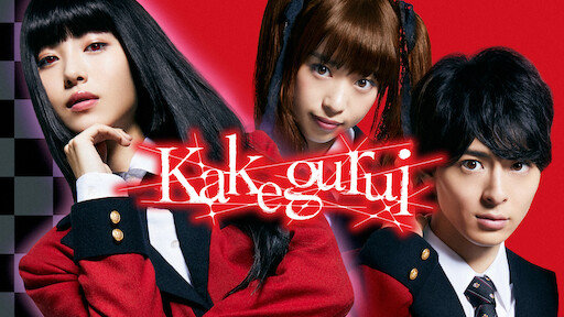 Watch Kakegurui | Netflix Watch Kakegurui | Netflix