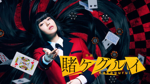 Watch Kakegurui | Netflix Watch Kakegurui | Netflix